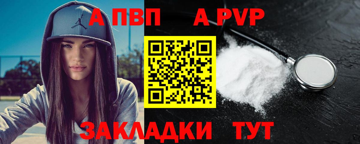 Alfa_PVP крисы CK  APVP СК  A-PVP СК  Коряжма  Alpha-PVP  Вход с VPN 