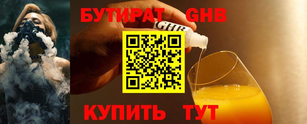 Коряжма  БУТИРАТ BDO  Вход с VPN 