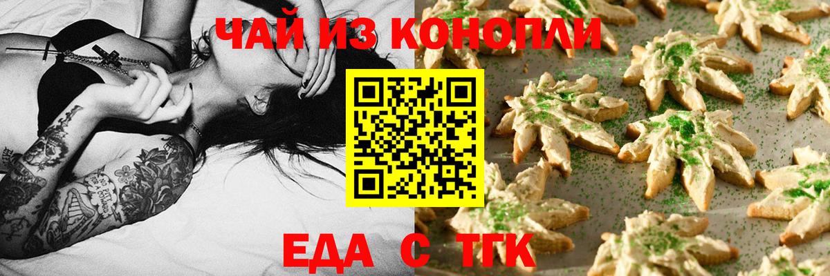 Коряжма  Еда ТГК марихуана  Вход с VPN 