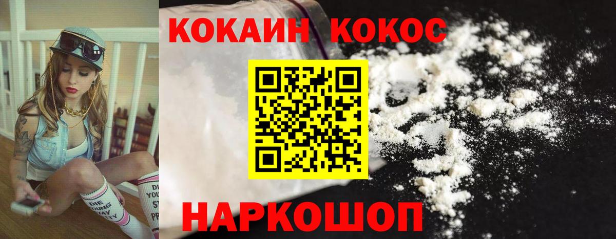 Cocaine Перу Коряжма