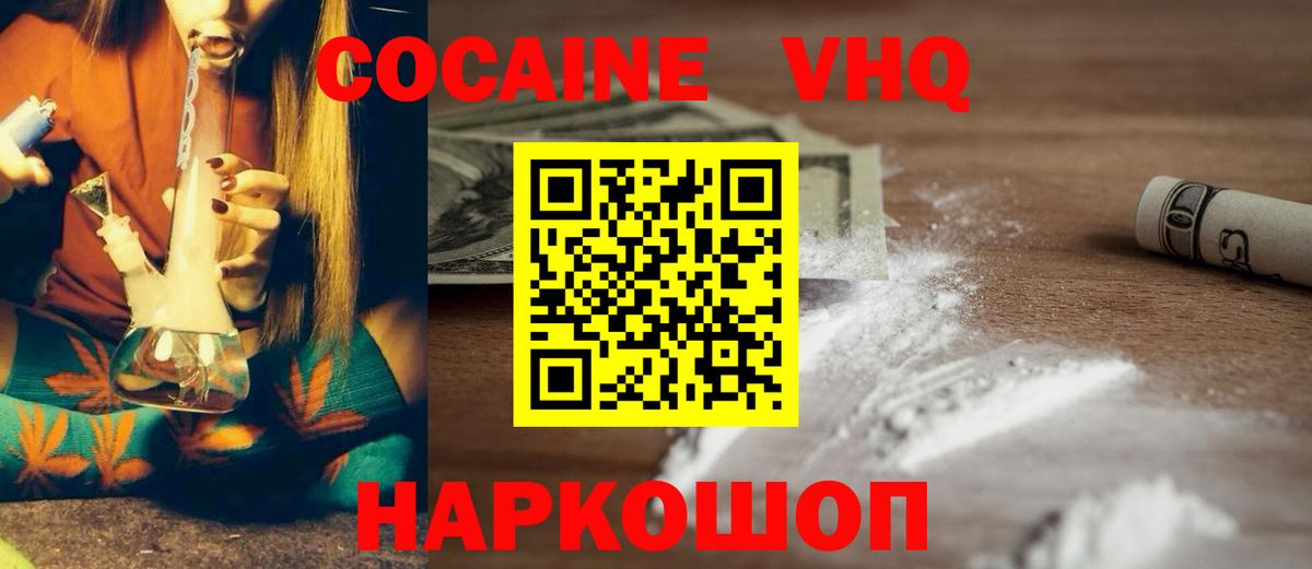 COCAIN Перу  КОКАИН 99%  Вход с VPN  Коряжма 