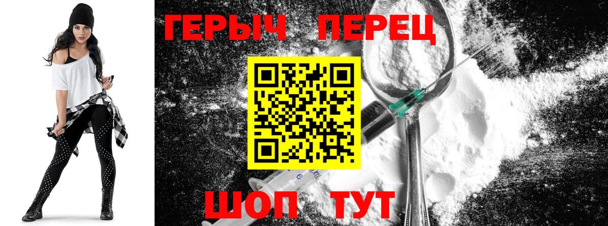 Героин хмурый Коряжма