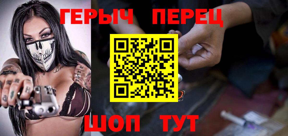 Коряжма  ГЕРОИН  Вход с VPN  Героин Heroin 
