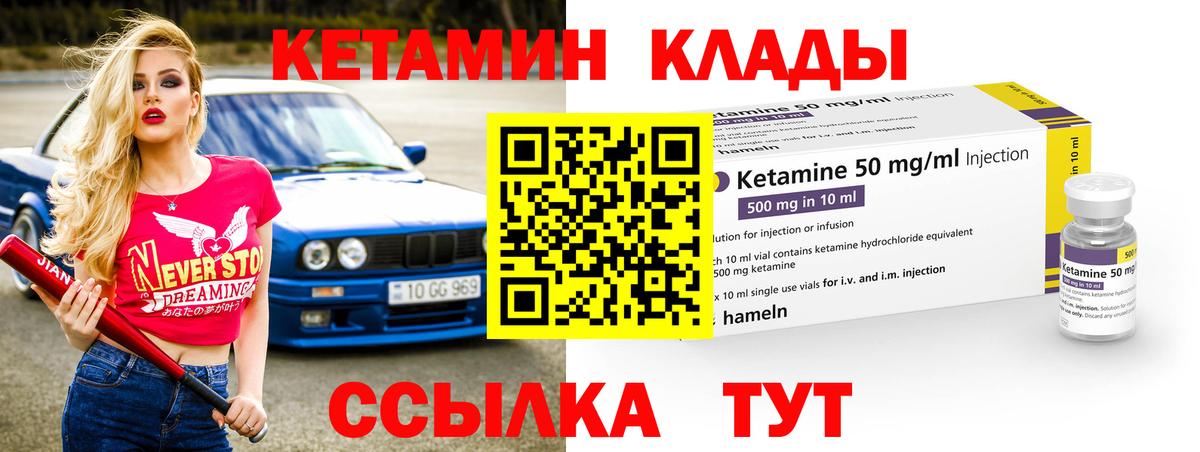 Кетамин ketamine Коряжма