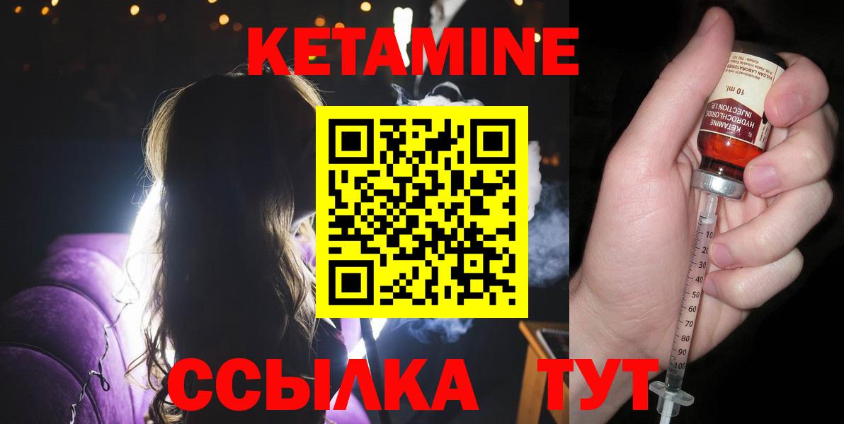 Коряжма  КЕТАМИН VHQ  Вход с VPN 