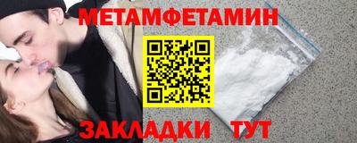 мет Камышлов