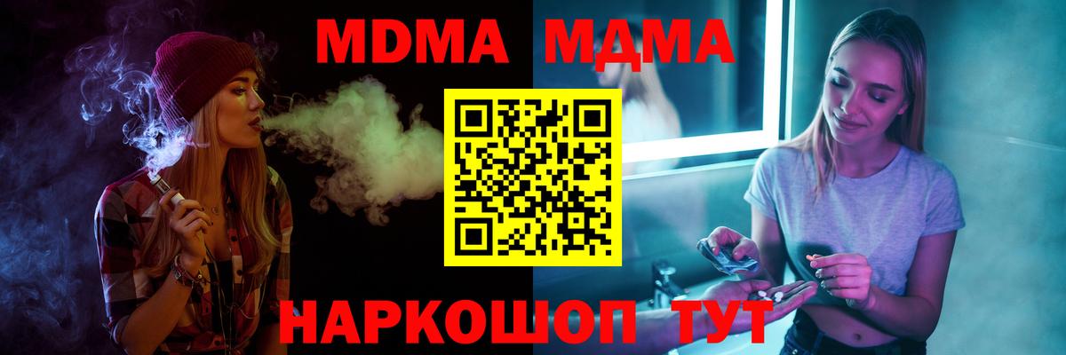 MDMA VHQ  MDMA crystal  MDMA  Коряжма  Вход с VPN 