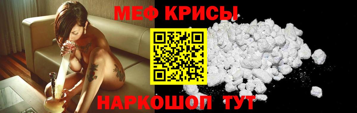 Меф мяу мяу  Вход с VPN  Коряжма  Мефедрон  МЯУ-МЯУ VHQ 