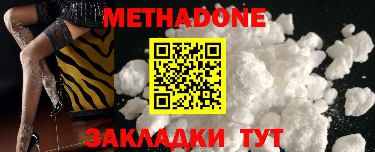 Метадон мёд  Вход с VPN  Коряжма 