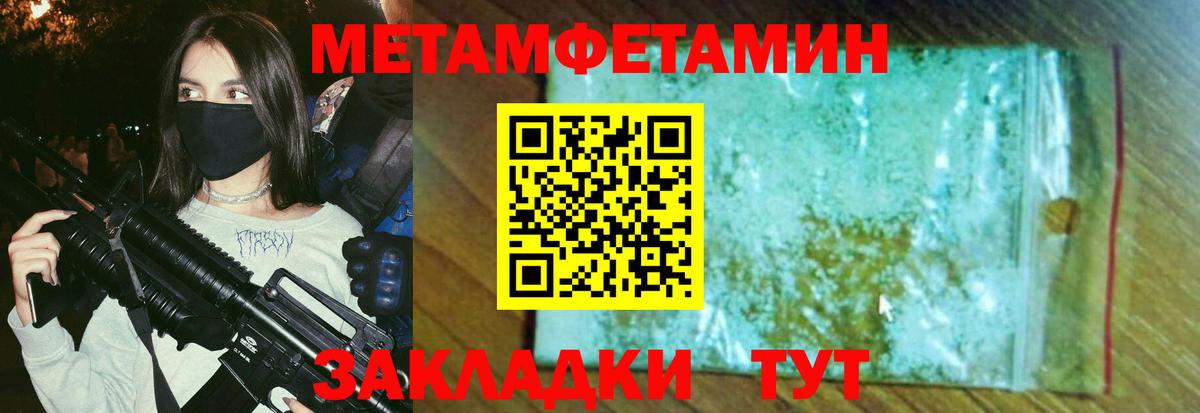 Коряжма  Метамфетамин Methamphetamine  Вход с VPN  Первитин  Метамфетамин Methamphetamine 