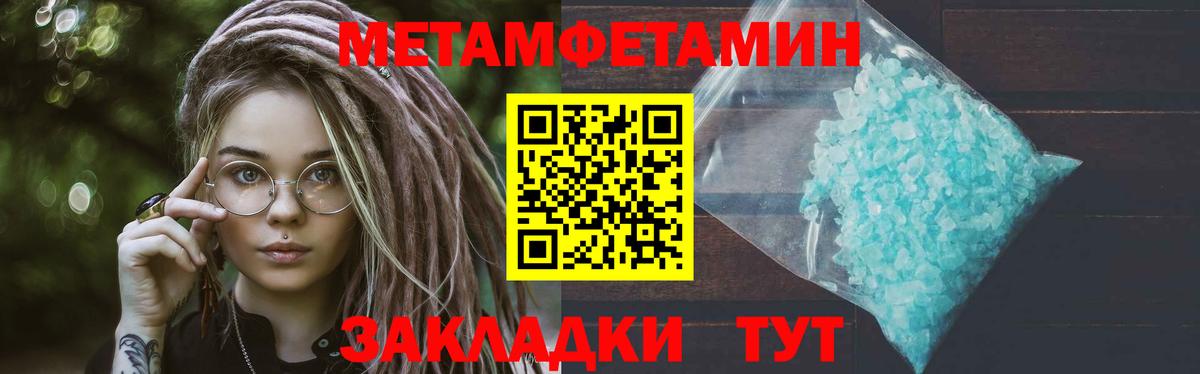 Первитин Декстрометамфетамин 99.9% Коряжма