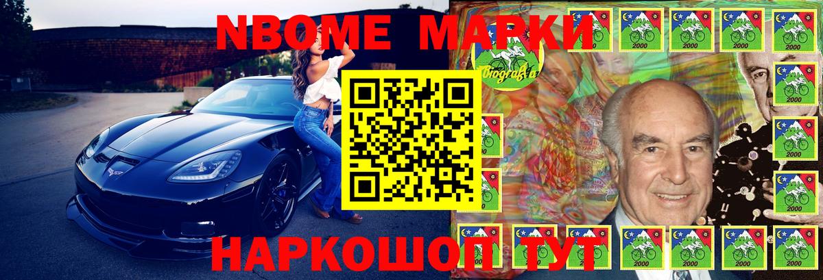 цены   Марки NBOMe 1,8мг  Коряжма  Вход с VPN  Марки NBOMe 1,8мг 