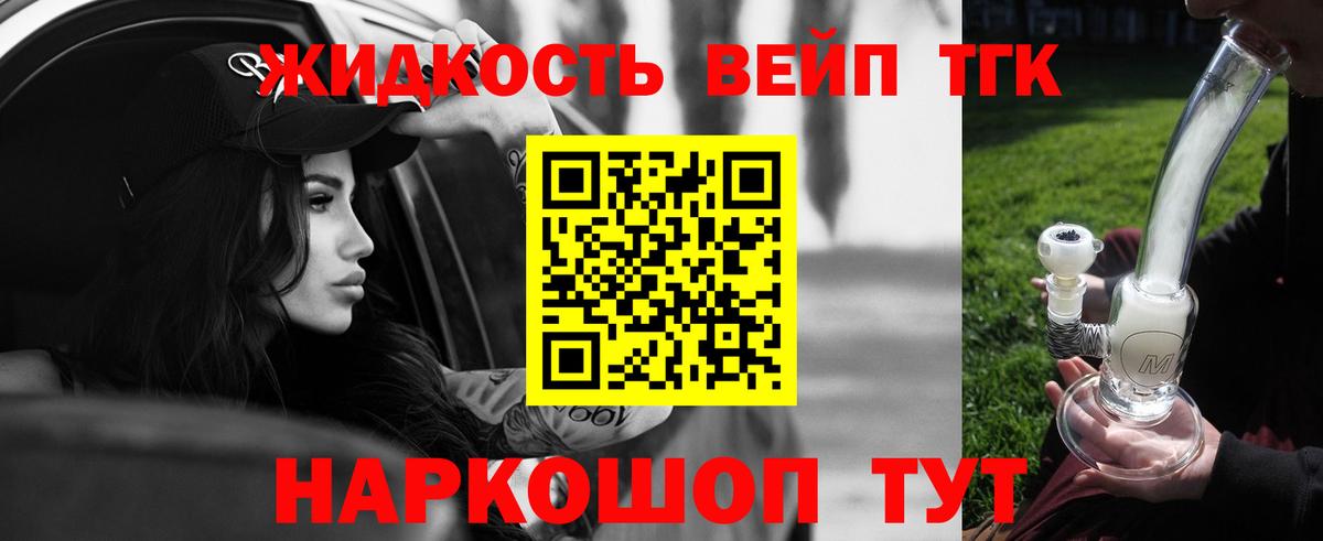 Коряжма  Дистиллят ТГК THC oil  ТГК вейп  Вход с VPN 