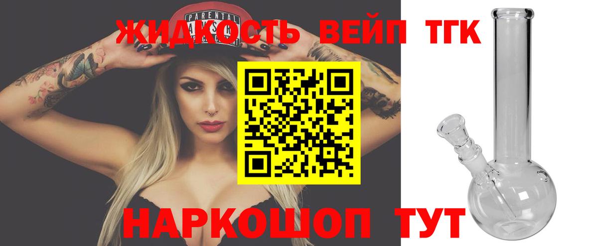Дистиллят ТГК вейп с тгк Коряжма